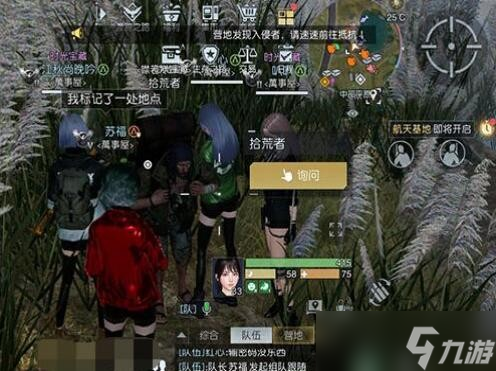 《黎明觉醒》稻草人藏宝图位置分享