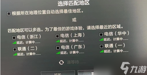 dota2無法計算網(wǎng)絡(luò)延遲怎么辦 dota2無法獲取延遲信息解決方法介紹