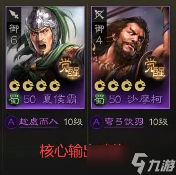 《三国志战棋版》华佗开荒攻略