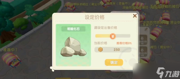 《摩尔庄园》集市怎么玩