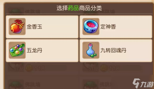 《梦幻西游手游》新区如何赚钱攒金币 新区赚钱攒金币攻略