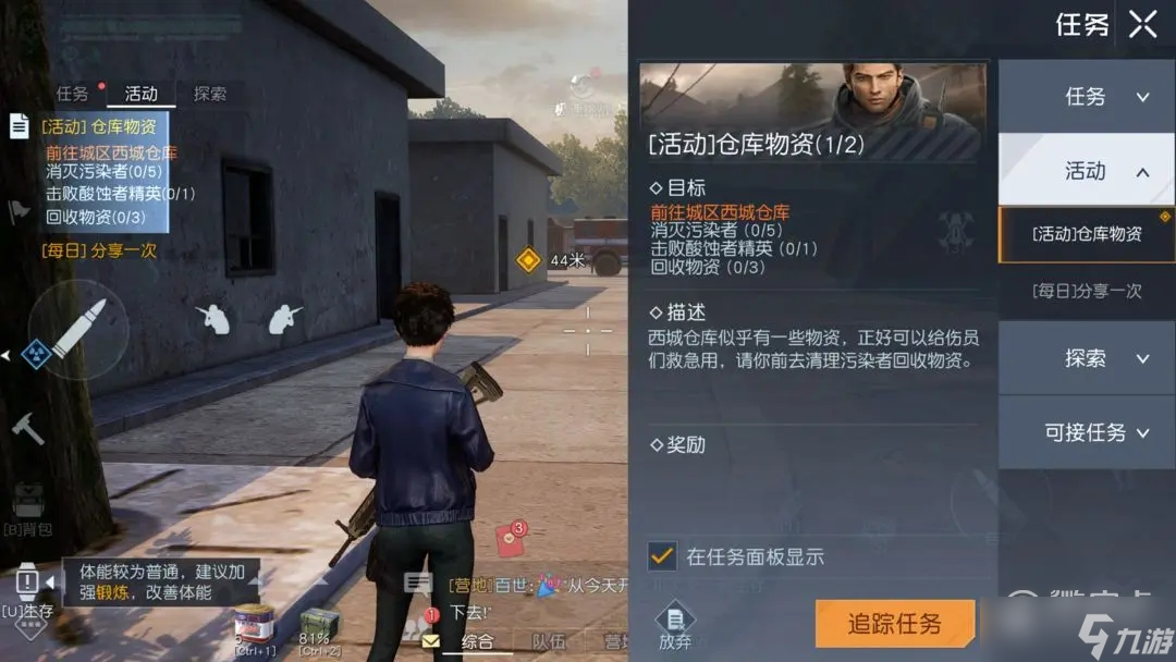 黎明觉醒聚落任务怎么做