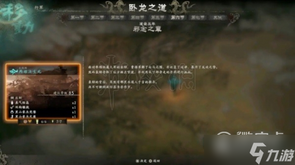 卧龙苍天陨落快速刷取一品炼钢攻略一览