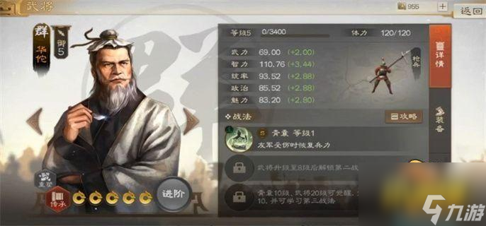 《三國志戰(zhàn)棋版》華佗最強(qiáng)陣容搭配推薦2023