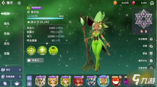 魔灵召唤克罗尼柯战记t0角色有哪些 魔灵排行节奏榜t0角色推荐
