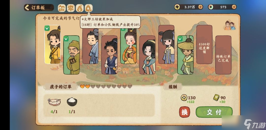 桃源深处有人家怎样获取经验比较快 桃源深处有人家获取经验技巧