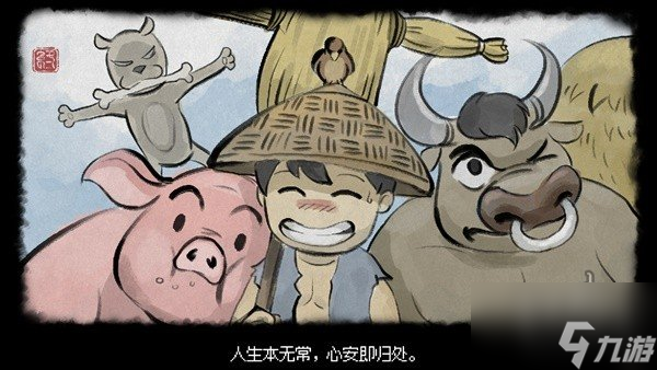 大侠立志传归隐山林结局触发方法 归隐山林结局怎么解锁