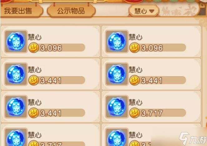 《梦幻西游手游》新区如何赚钱攒金币 新区赚钱攒金币攻略