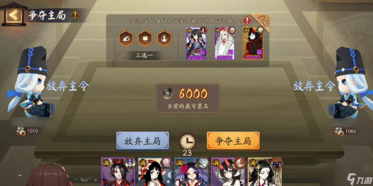 2023陰陽師繪憶幻局活動怎么玩-2023繪憶幻局活動攻略
