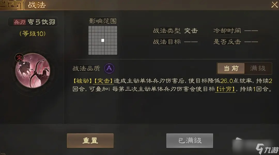 《三国志战棋版》华佗开荒攻略