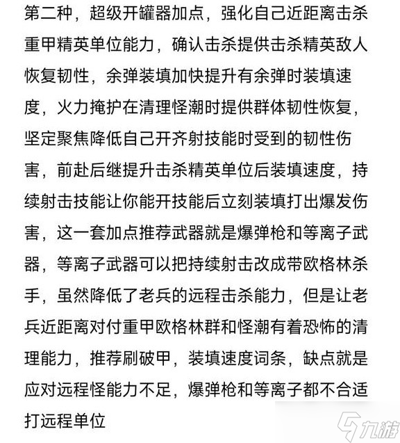 战锤40K暗潮老兵BD一览