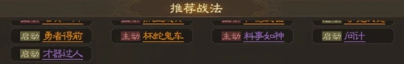 三国志战棋版郭嘉怎么样