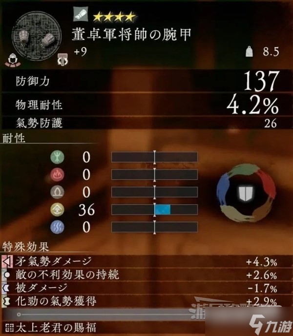 《卧龙苍天陨落》速刷套装减1词条及恩宠方法攻略