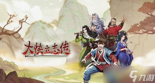 大侠立志传群芳馆谜题答案汇总