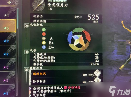 《大侠立志传》刷关刀位置推荐