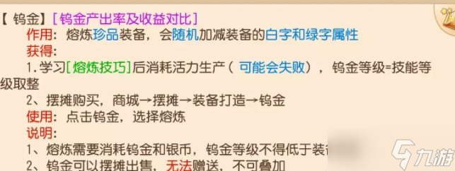 《夢幻西游手游》新區(qū)如何賺錢攢金幣 新區(qū)賺錢攢金幣攻略