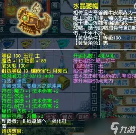 梦幻西游性价比最高的法系配置方法介绍