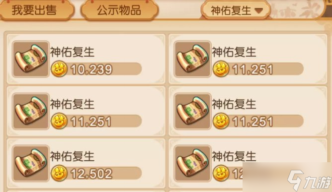 《梦幻西游手游》新区如何赚钱攒金币 新区赚钱攒金币攻略