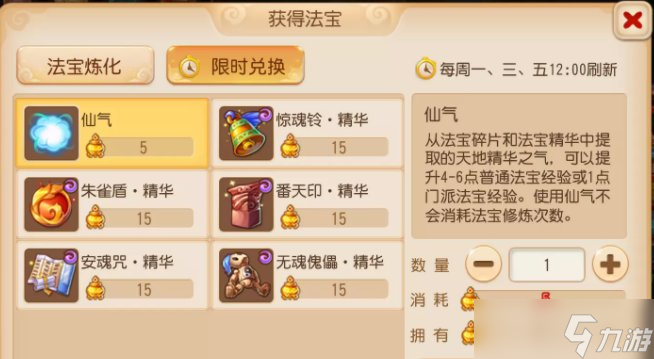 《梦幻西游手游》新区如何赚钱攒金币 新区赚钱攒金币攻略