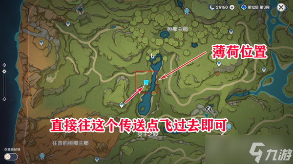 《原神》须弥快速刷满10次好感任务技巧分享