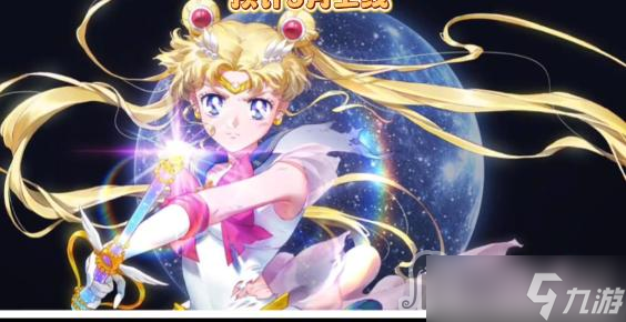 《王者荣耀》美少女战士皮肤是谁的