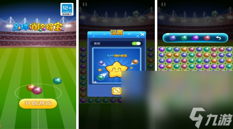 小班足球游戏大全 适合孩子玩的足球手游有哪些2023