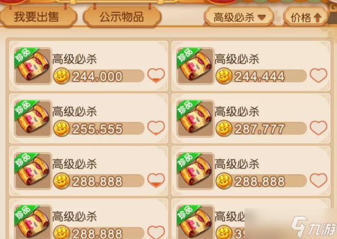 《梦幻西游手游》新区如何赚钱攒金币 新区赚钱攒金币攻略