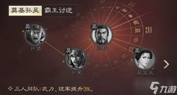 三国志战棋版孙策怎么玩 三国志战棋版孙策战法搭配攻略