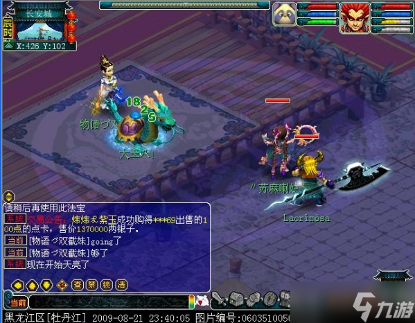 梦幻西游失心钹测试效果介绍