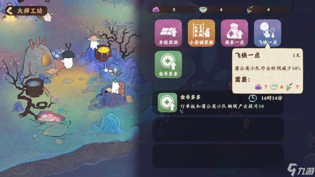 桃源深处有人家怎样获取经验比较快 桃源深处有人家获取经验技巧
