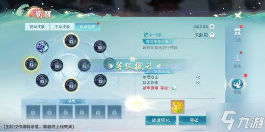 战魂觉醒 元魂幻化!《天下》手游战魂觉醒系统即将上线,全新元魂珠强势助战~