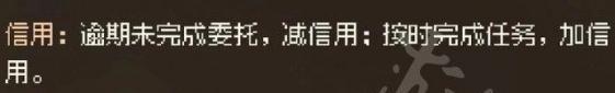 《大侠立志传》以次充好品格特性获得教程