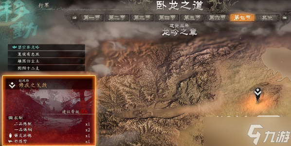 《卧龙苍天陨落》寻找夫君任务攻略一览