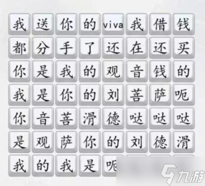 漢字達(dá)人佤咖啡如何過關(guān)