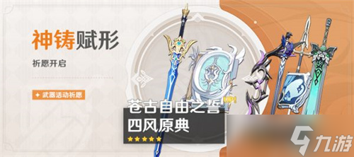 《原神》2023万叶复刻时间介绍