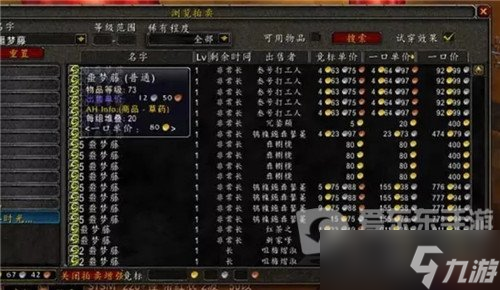 魔兽攻略怀旧服噩梦藤价格起飞 刀锋山有BUG点 无限采集1小时30个