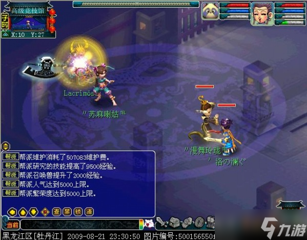 梦幻西游失心钹测试效果介绍