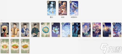 原神七圣召唤卡组推荐 5大最实用卡组推荐