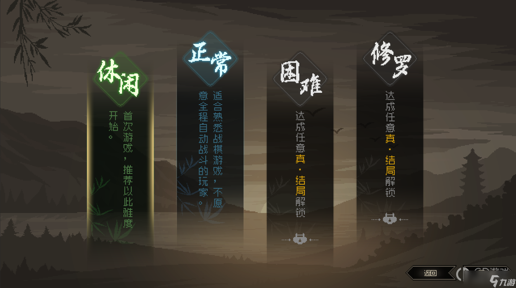 《大侠立志传》初始特质增加方法