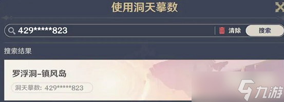 原神尘歌壶摹本功能是什么