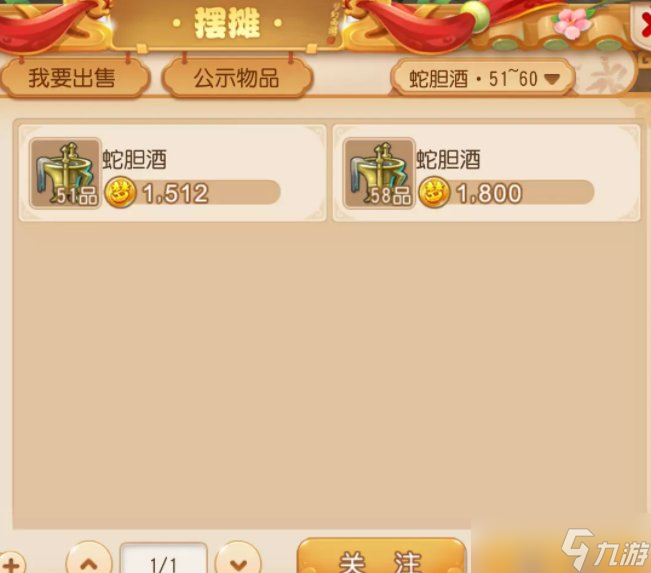 《梦幻西游手游》新区如何赚钱攒金币 新区赚钱攒金币攻略