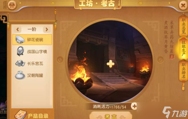 《梦幻西游手游》新区如何赚钱攒金币 新区赚钱攒金币攻略