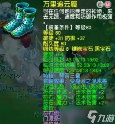 梦幻西游性价比最高的法系配置方法介绍