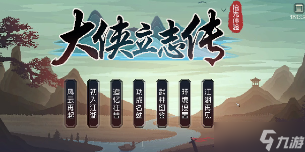 大侠立志传十二生肖兽环获取攻略