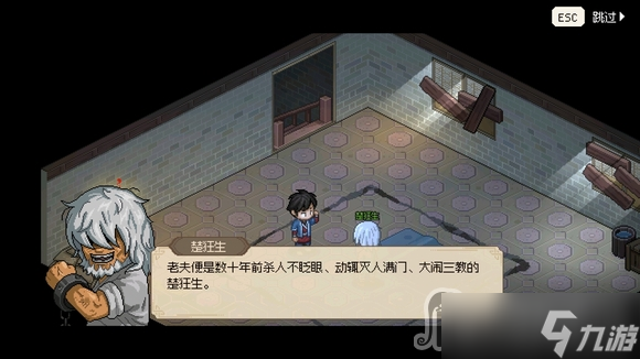 《大侠立志传》浮屠寺到达方法