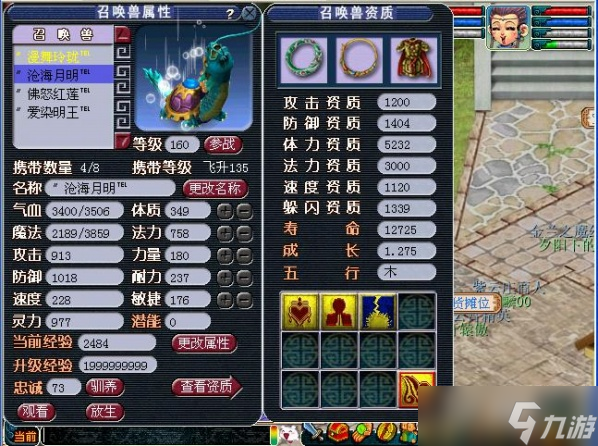 梦幻西游失心钹测试效果介绍