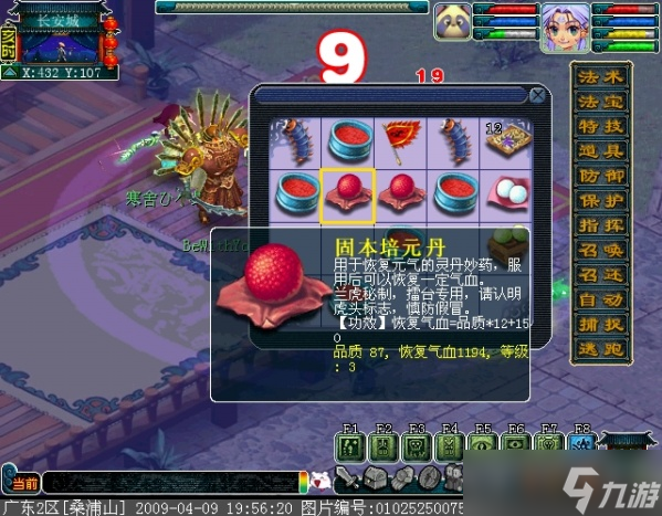 梦幻西游忘情测试效果介绍