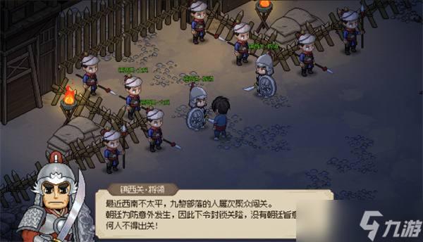 大侠立志传武备库任务怎么做