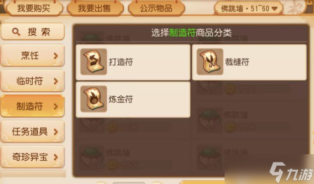 《梦幻西游手游》新区如何赚钱攒金币 新区赚钱攒金币攻略