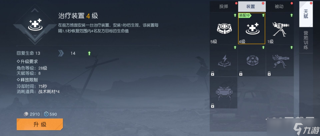 黎明觉醒生机营地演习获胜技巧攻略详情